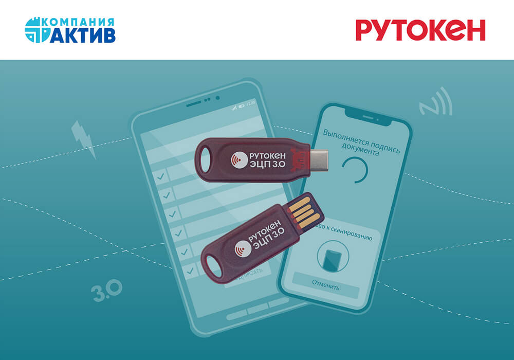 Новые модели Рутокен ЭЦП 3.0 NFC в корпусе Slim