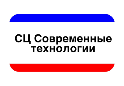 Современные Технологии
